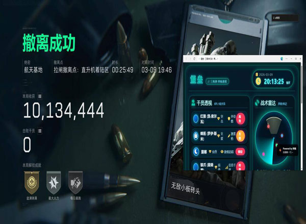 三角洲辅助卡来源透视自瞄效果